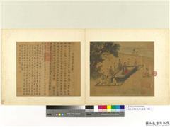 宋高宗书孝经马和之绘图　册　开宗明义章（书）,书法,