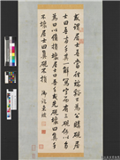 清高宗御临苏轼帖　轴,书法,