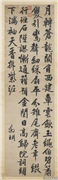明文徵明书七言律诗　轴,书法,