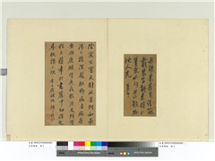 名家集册　册　宋米芾尺牍,书法,