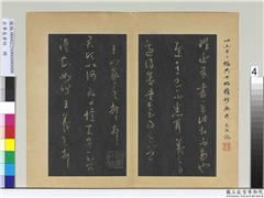 右军长者帖　册　晋王羲之七帖,书法,法帖,墨拓,