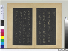 右军长者帖　册　晋王羲之晚复帖,书法,法帖,墨拓,