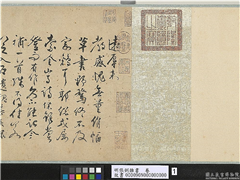 明张弼杂书　卷,书法,