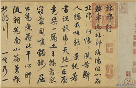 明祝允明诗翰　卷,书法,