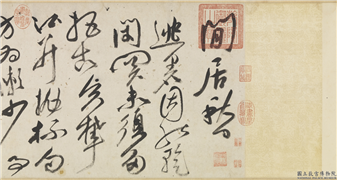 明祝允明书七言律诗　卷,书法,