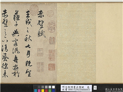 明文徵明书赤壁赋　卷,书法,