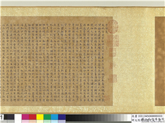 明文徵明四体千文　卷,书法,