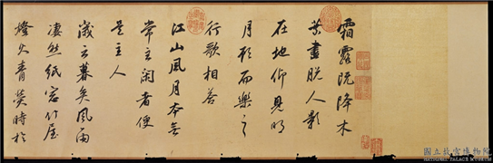 明董其昌临苏轼黄庭坚帖　卷,书法,