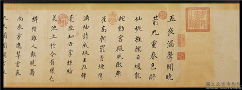 明董其昌书早朝诗　卷,书法,