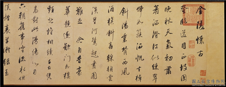 明董其昌杂书　卷,书法,