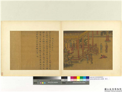 宋高宗书孝经马和之绘图　册　卿大夫章（书）,书法,