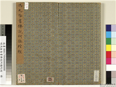 明冯无咎书佛说阿弥陀经　册,书法,