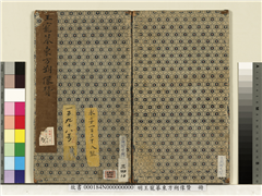 明王宠摹东方朔像赞　册,书法,