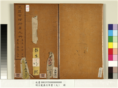 明王宠真行草书（九）　册　季直力命方朔黄庭曹娥大令,书法,