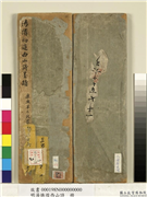 明汤焕游西山诗　册,书法,