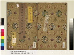 明董其昌临颜真卿书送蔡明远序　册,书法,