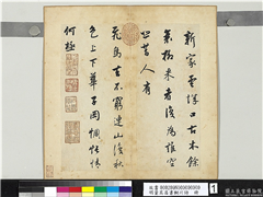 明董其昌书辋川诗　册,书法,绘画,人物