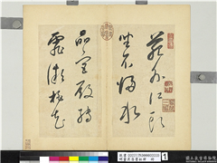 明董其昌书杜律　册,书法,