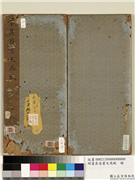 明董其昌书天马赋　册,书法,