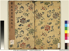明董其昌藏经後序　册,书法,