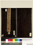 明董其昌杂书　册,书法,绘画,