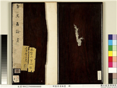 明董其昌论画　册,书法,