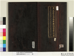 庆隆乐舞册页（三）　册,书法,