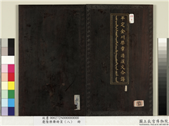 庆隆乐舞册页（八）　册,书法,