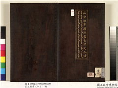 茄鼓乐章（一）　册,书法,