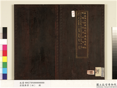茄鼓乐章（四）　册,书法,