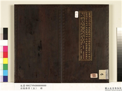 茄鼓乐章（五）　册,书法,