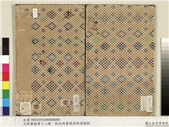 元明书翰第十二册　册,书法,