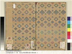 元明书翰第十一册　册　明祝允明临锺繇书并集论跋　,书法,