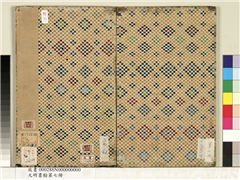 元明书翰第七册　册,书法,