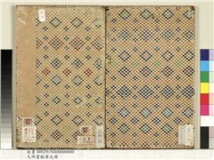 元明书翰第九册　册,书法,绘画,