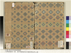 元明书翰第一册　册　廖平双钩唐太宗隶书孝经序,书法,