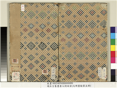 元明书翰第五册　册　明胡正言篆书唐人诗两首,书法,