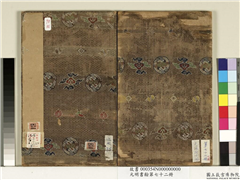 元明书翰第七十二册　册,书法,
