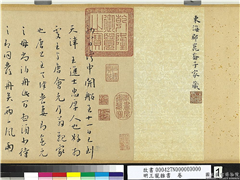 明王宠杂书　卷,书法,