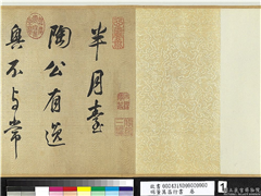 明董其昌行书　卷,书法,