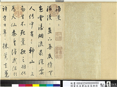 明董其昌书白居易乐府　卷,书法,