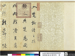 明董其昌自书诗帖　卷,书法,