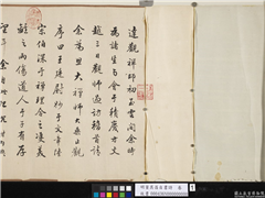 明董其昌自书诗　卷,书法,