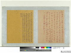 明太祖御笔（一）　册　制谕第六子楚王桢,书法,