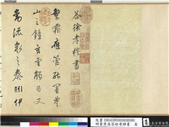 明董其昌答徐孝穆书　卷,书法,