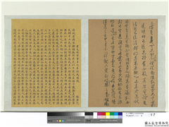 明太祖御笔（一）　册　谕□□□虏大将军等,书法,