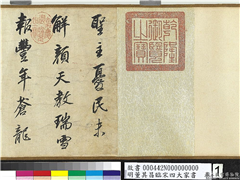 明董其昌临宋四大家书　卷,书法,