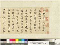 清王鸿绪临米芾书兰亭序　卷,书法,