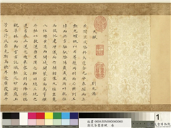 清沈荃书唐赋　卷,书法,