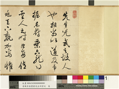 清陈奕禧书严先生祠堂记　卷,书法,